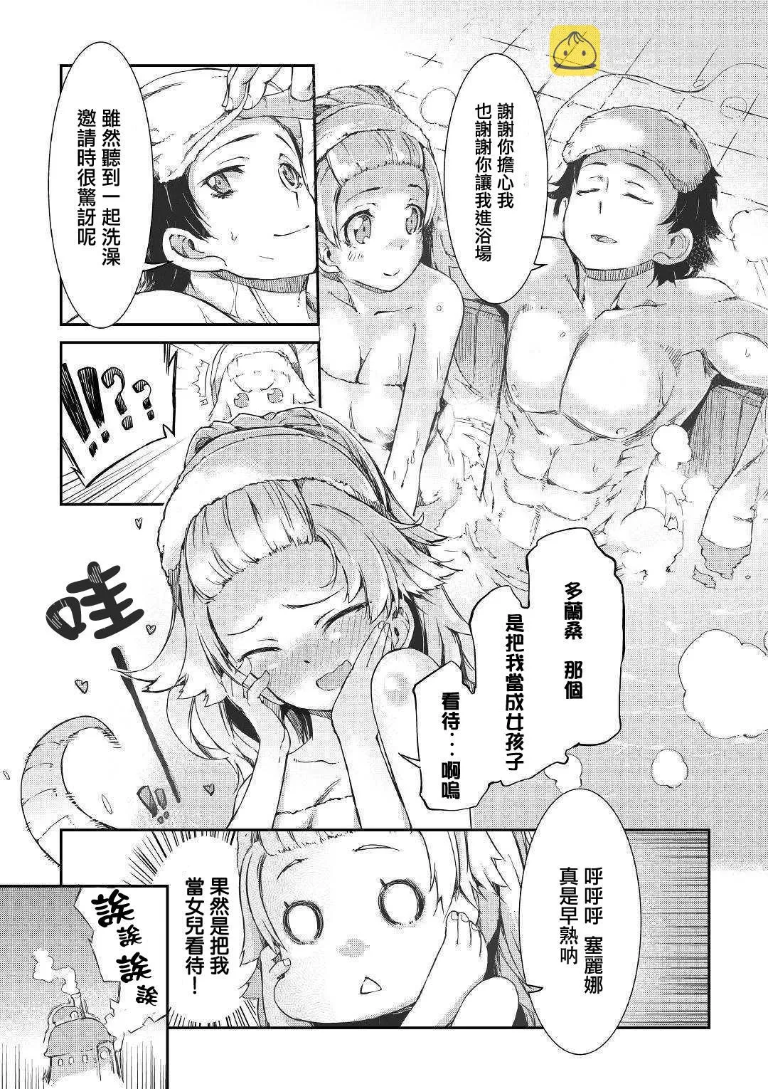 第44话 第4页