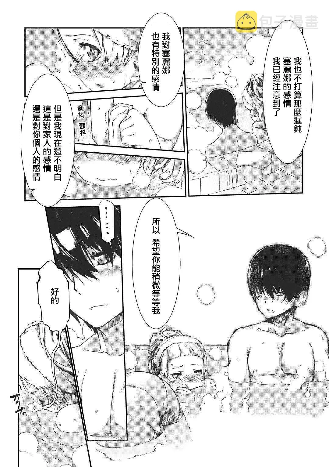 第44话 第5页