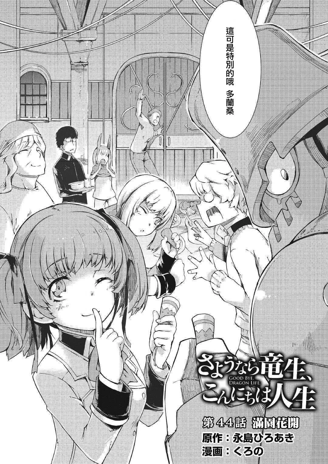 第44话 第6页