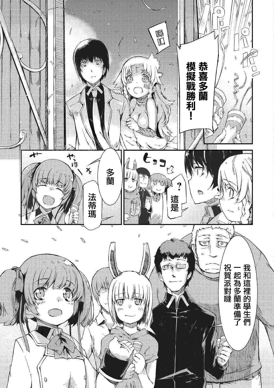 第44话 第7页