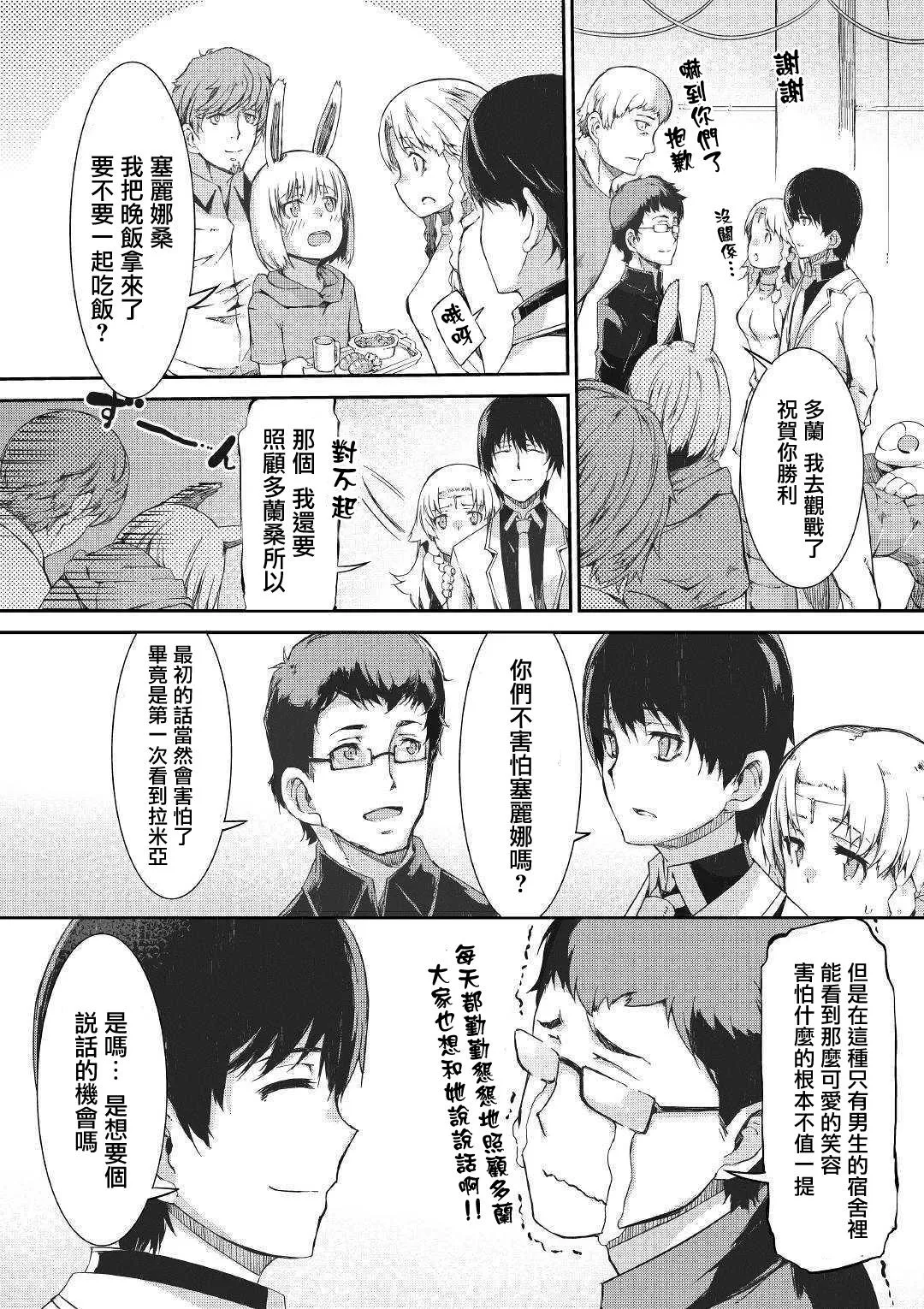 第44话 第8页