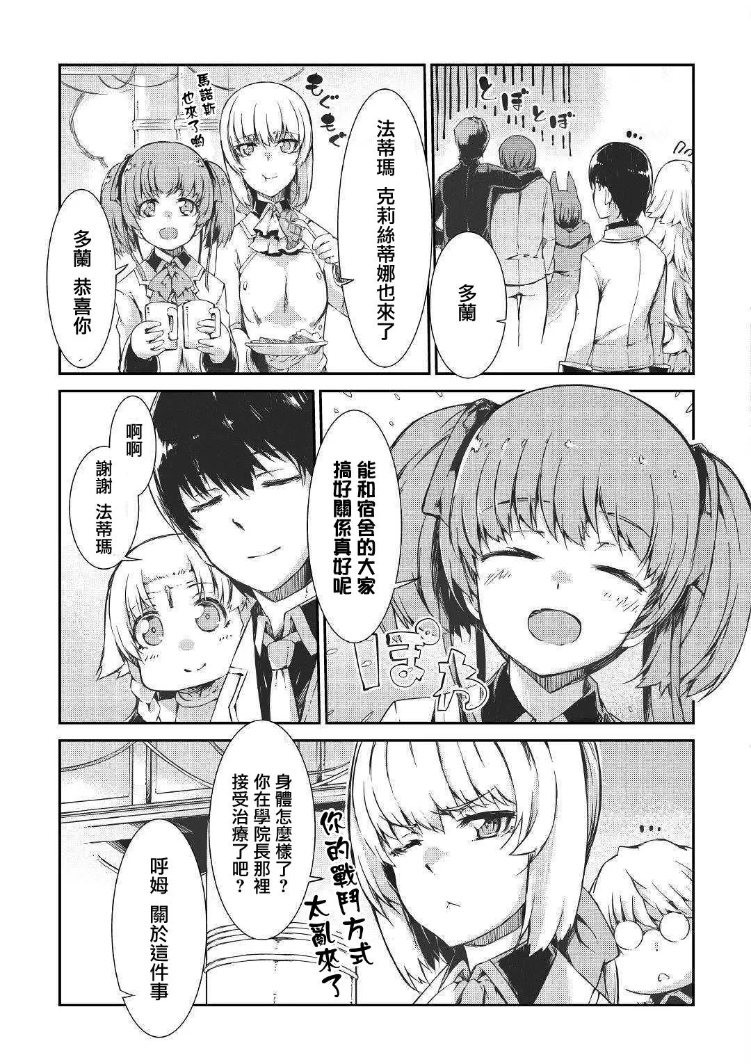 第44话 第9页