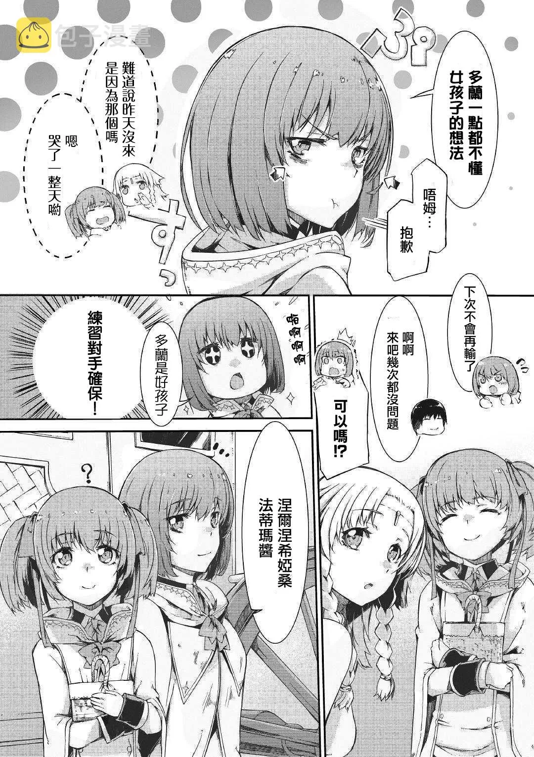 第44话 第12页