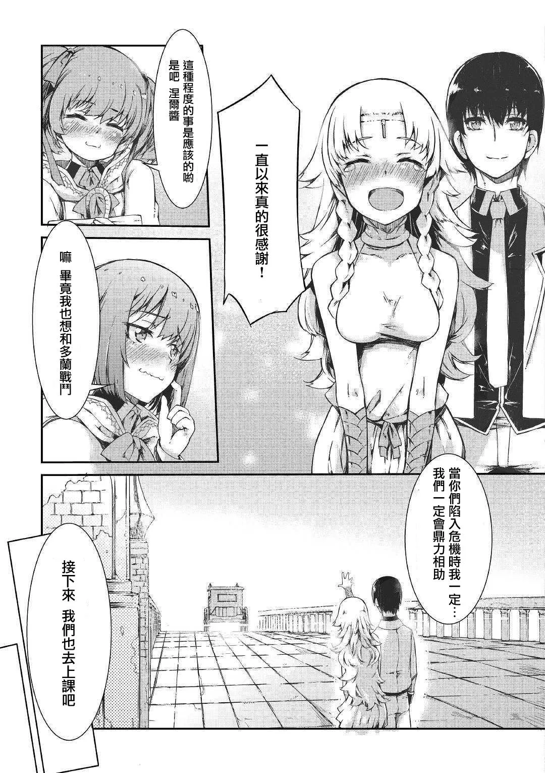 第44话 第13页