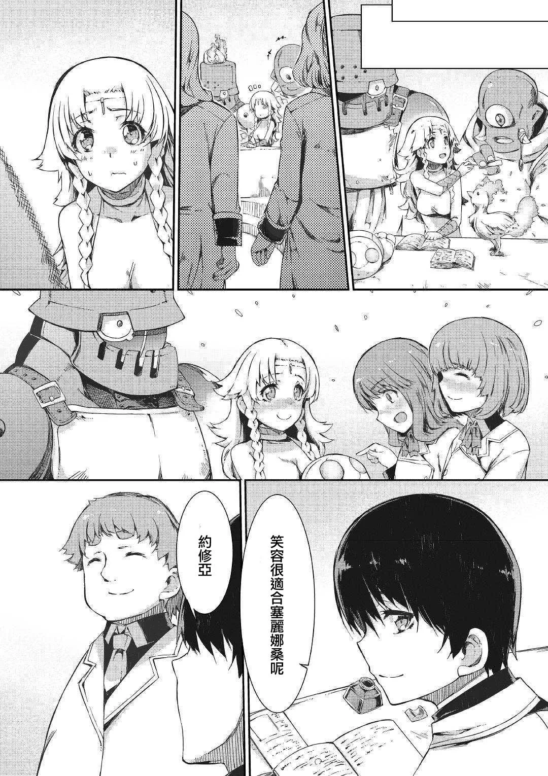 第44话 第14页