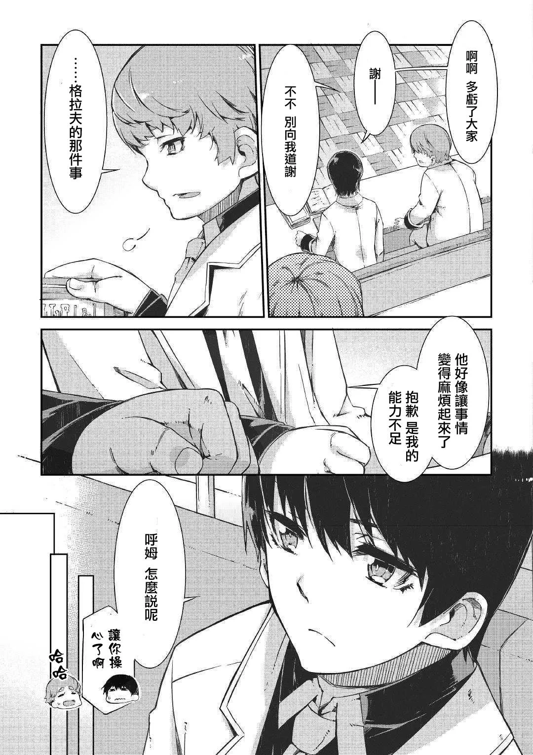 第44话 第15页