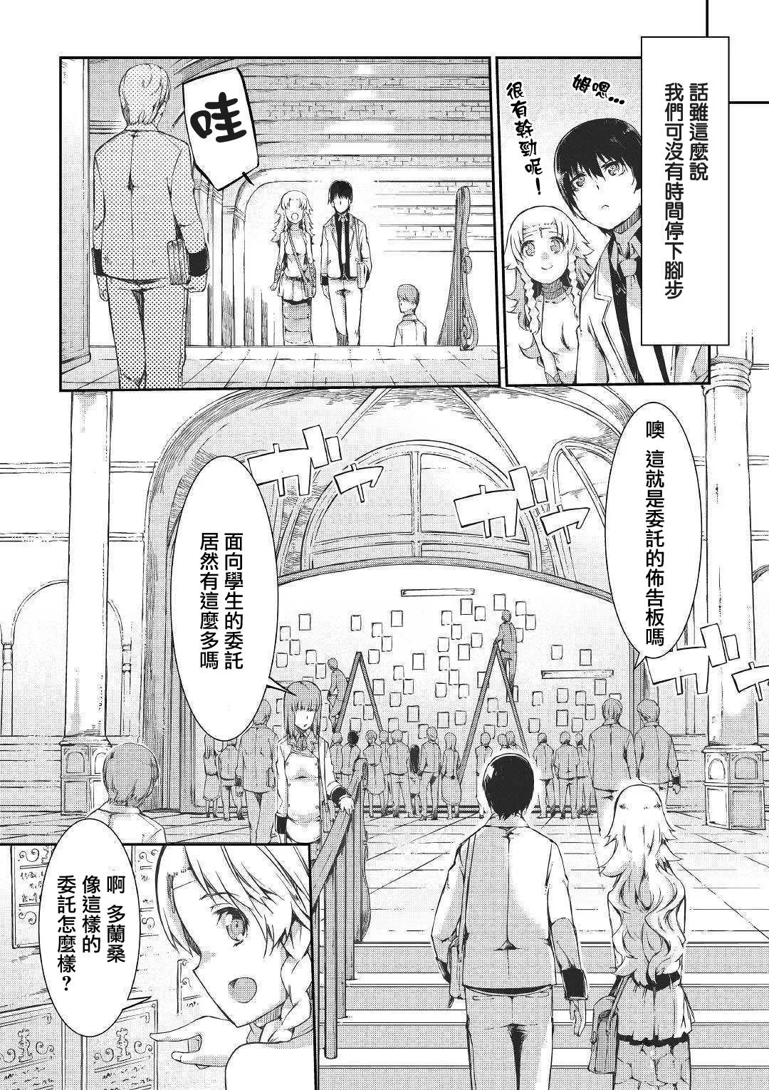 第44话 第16页