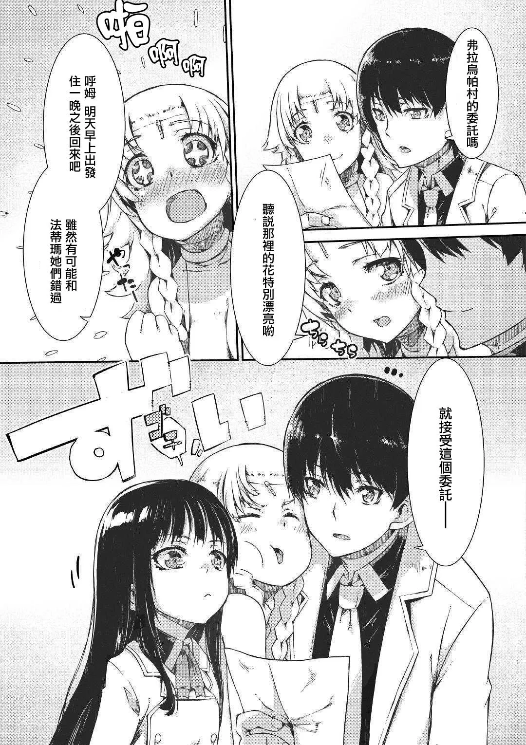 第44话 第17页