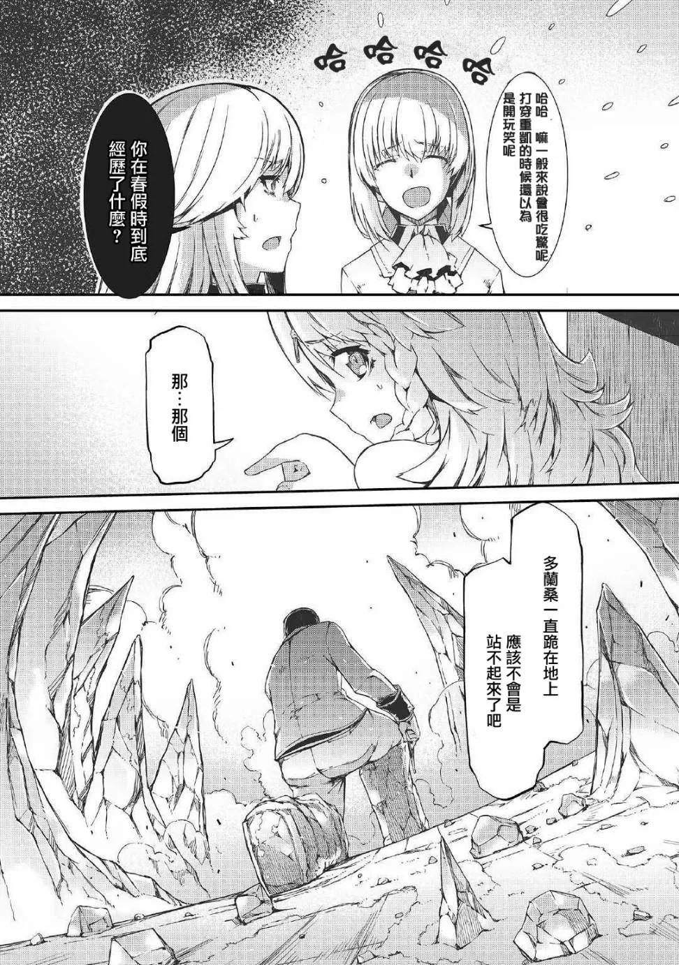 第43话 第3页