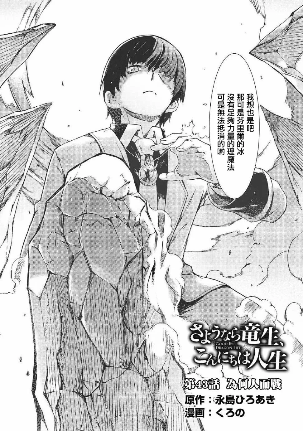 第43话 第4页