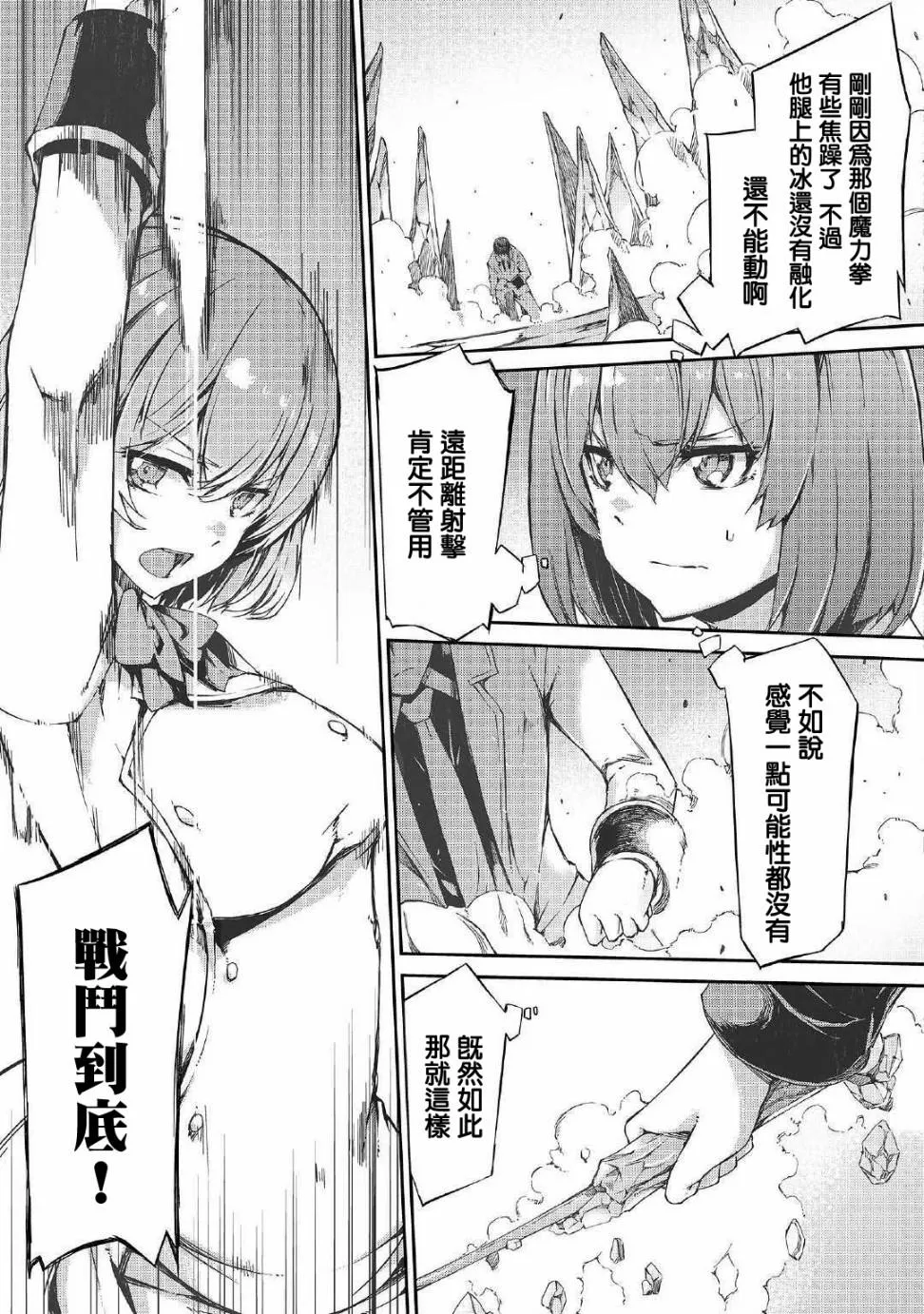 第43话 第5页