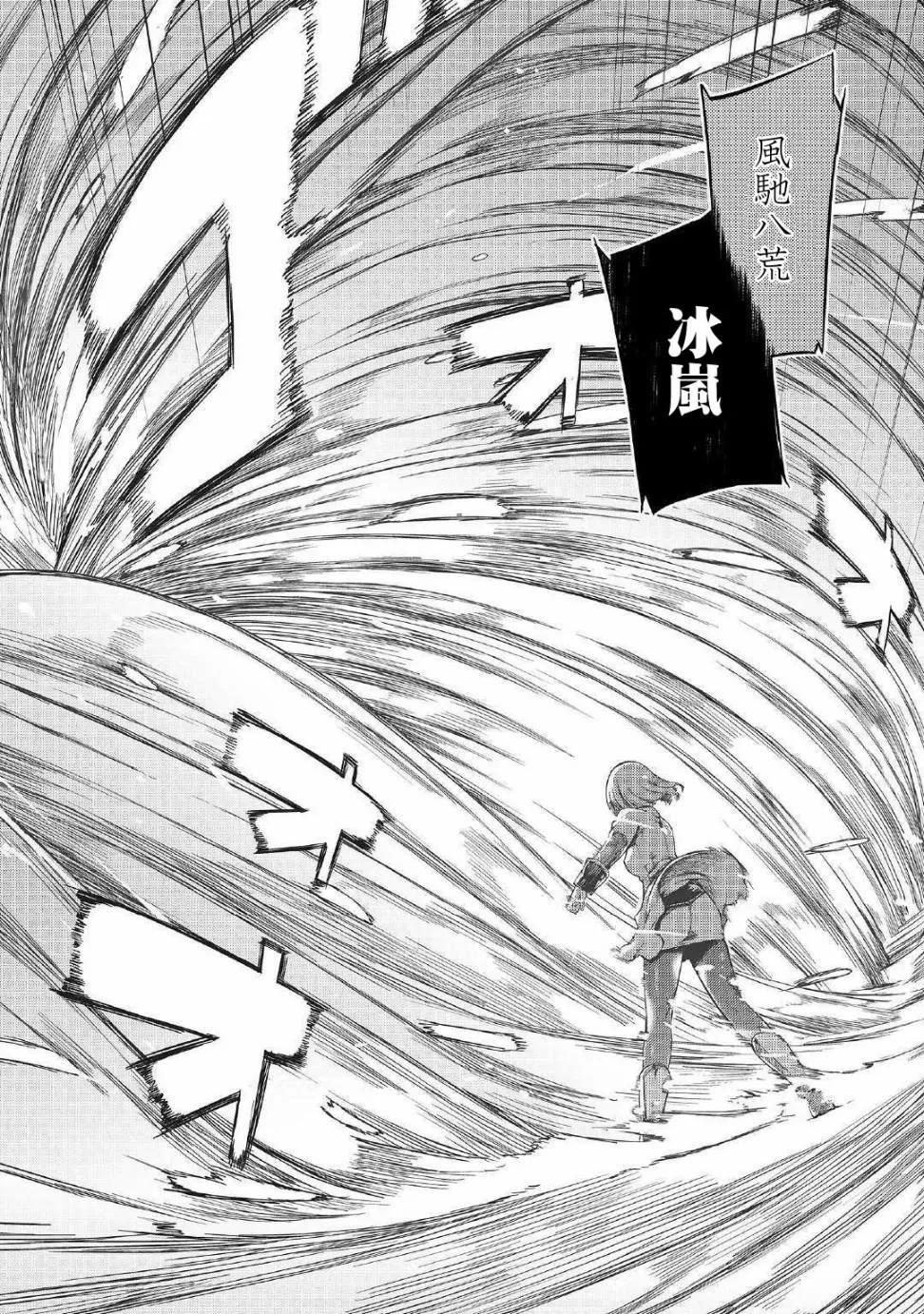 第43话 第6页