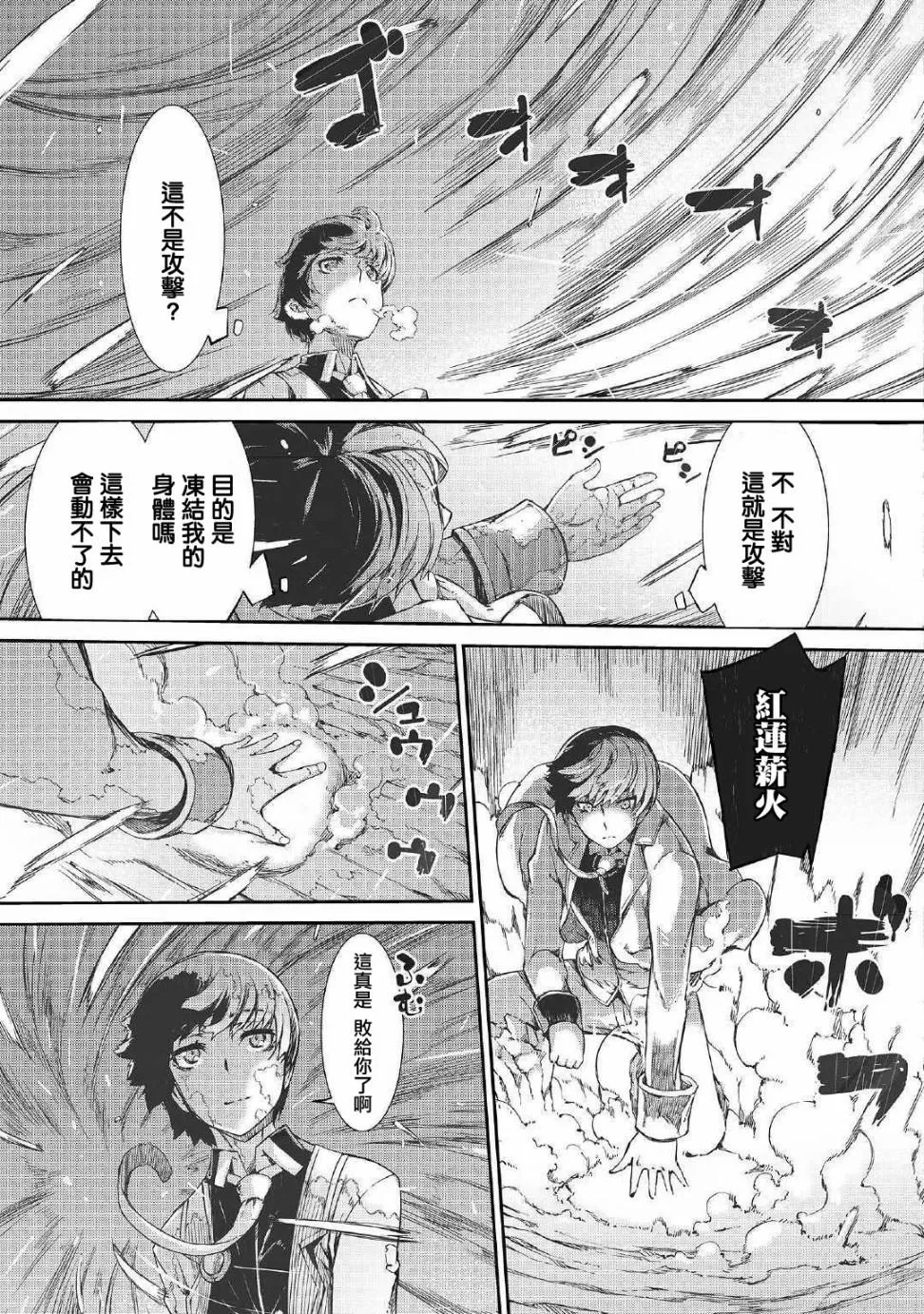 第43话 第7页