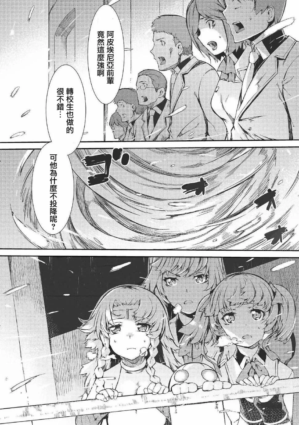 第43话 第8页