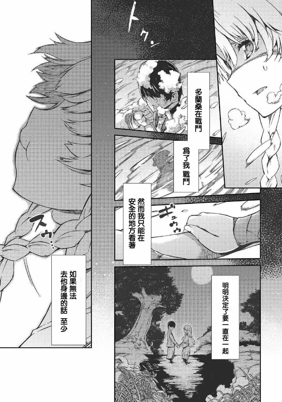 第43话 第9页