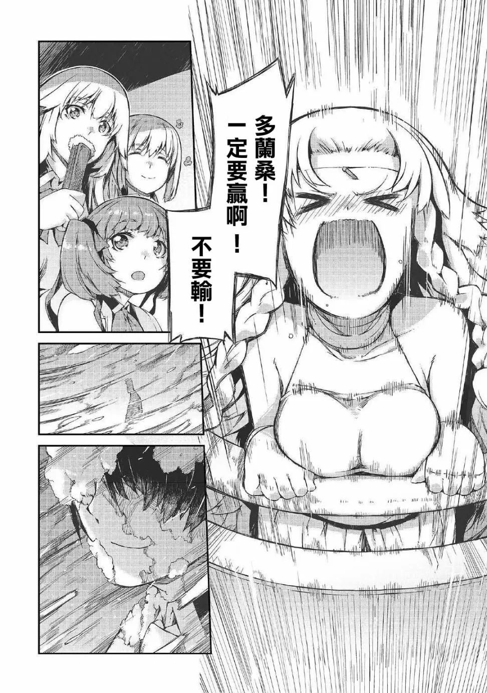 第43话 第10页