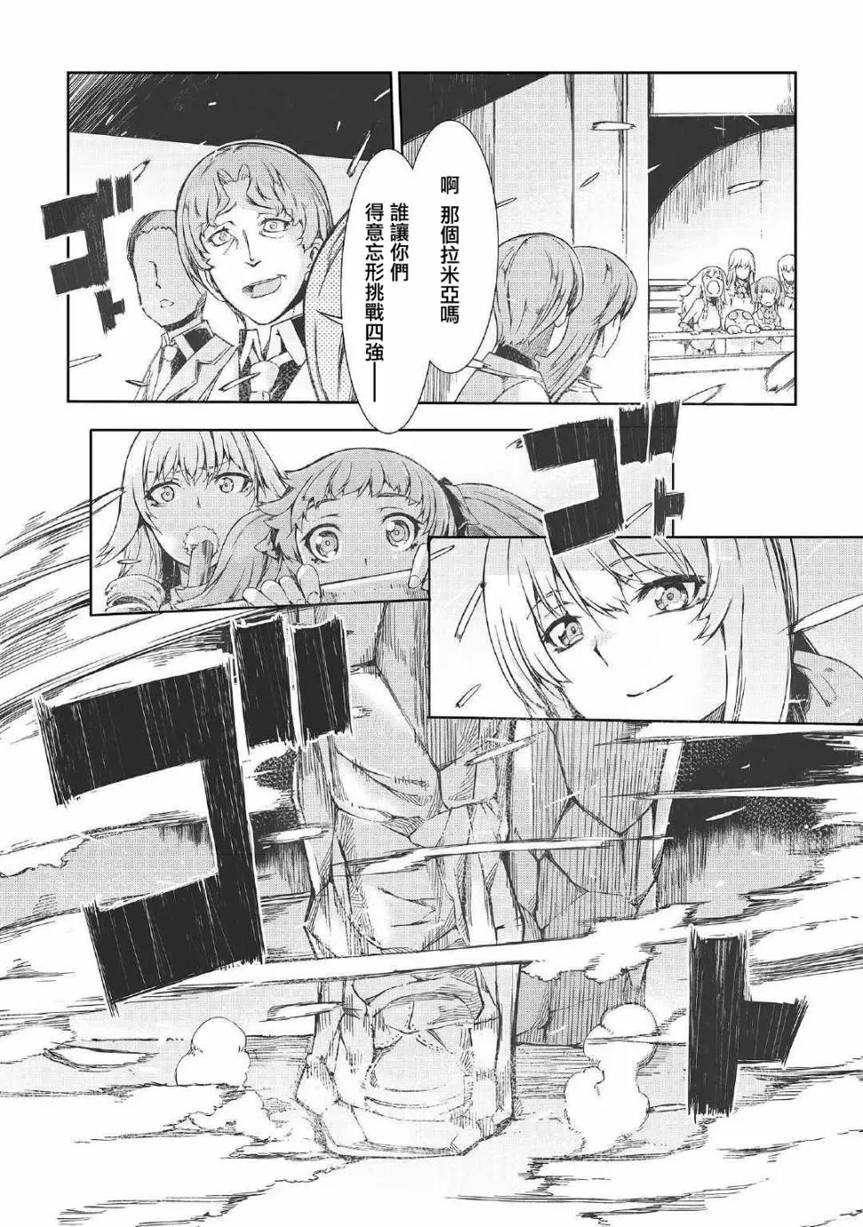 第43话 第11页