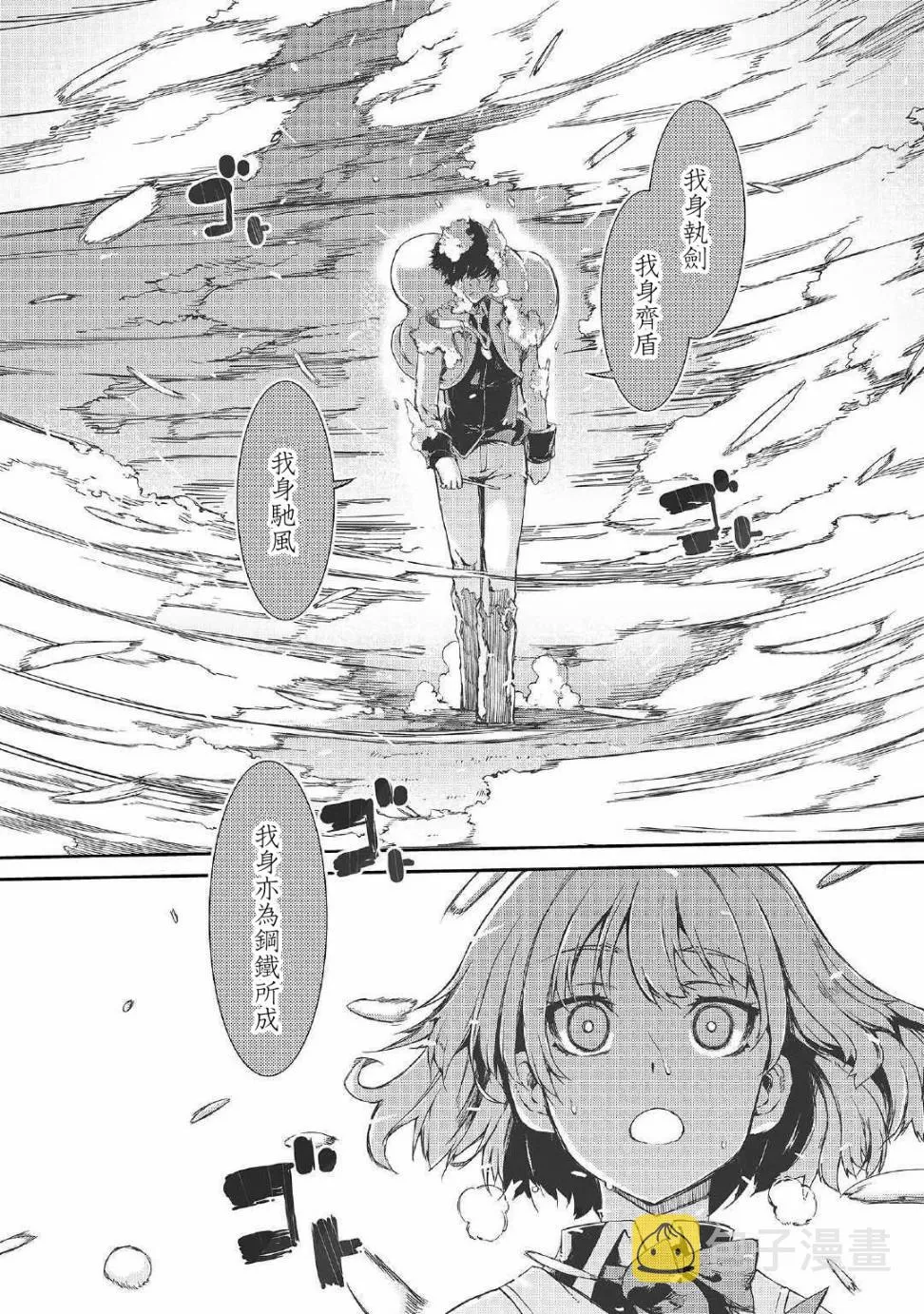 第43话 第12页