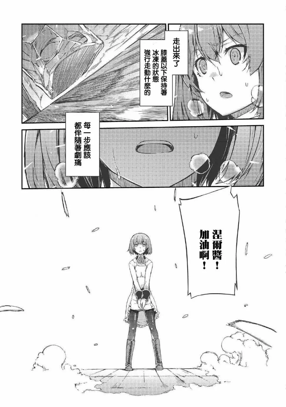 第43话 第13页