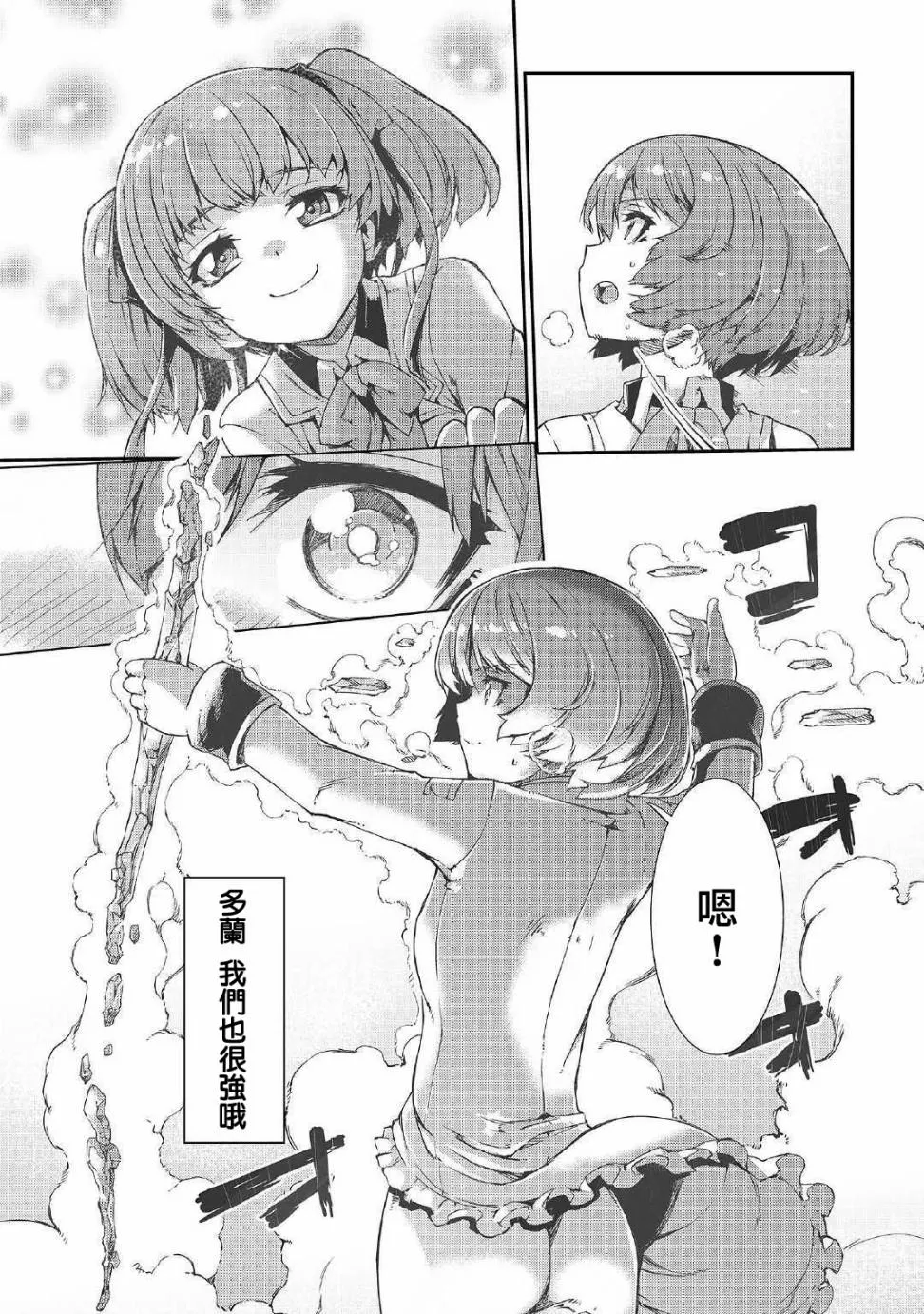 第43话 第14页