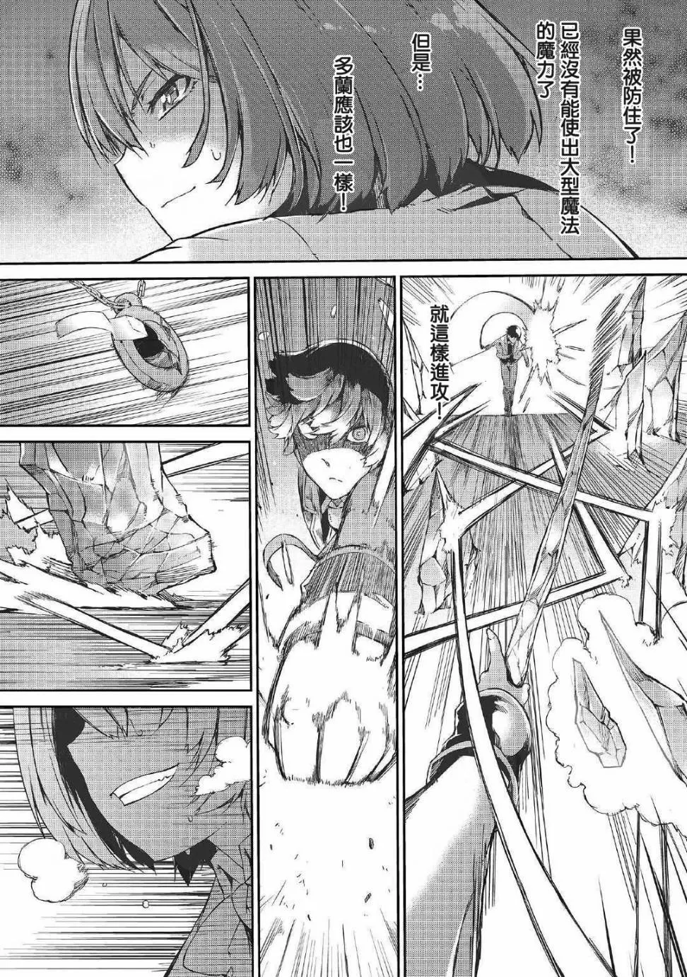 第43话 第16页