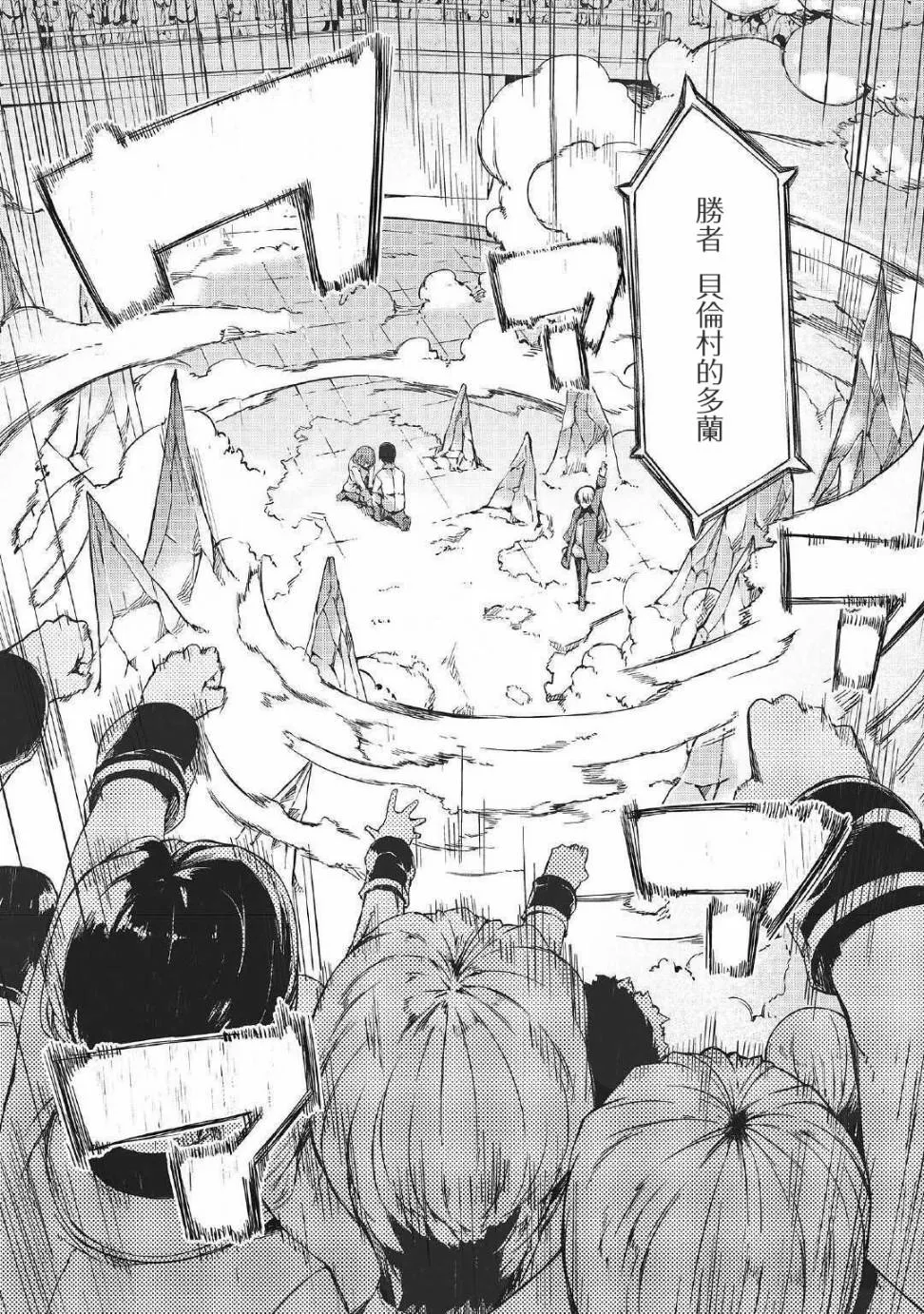 第43话 第20页