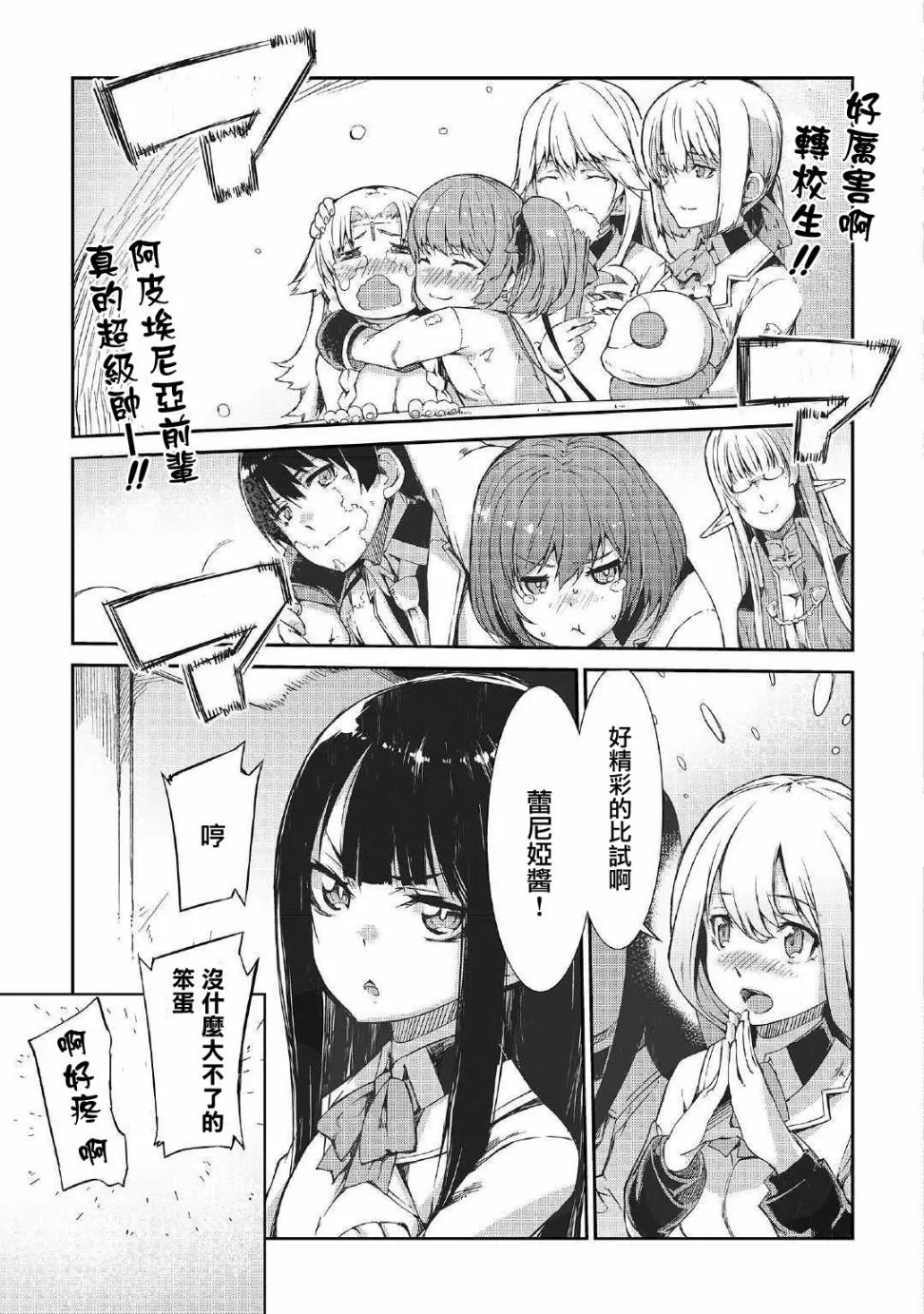 第43话 第21页
