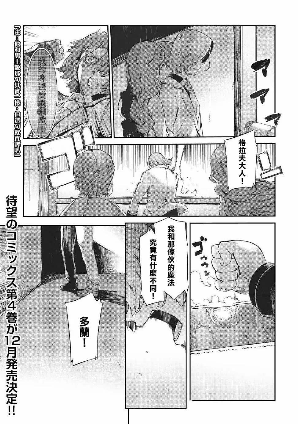 第43话 第22页