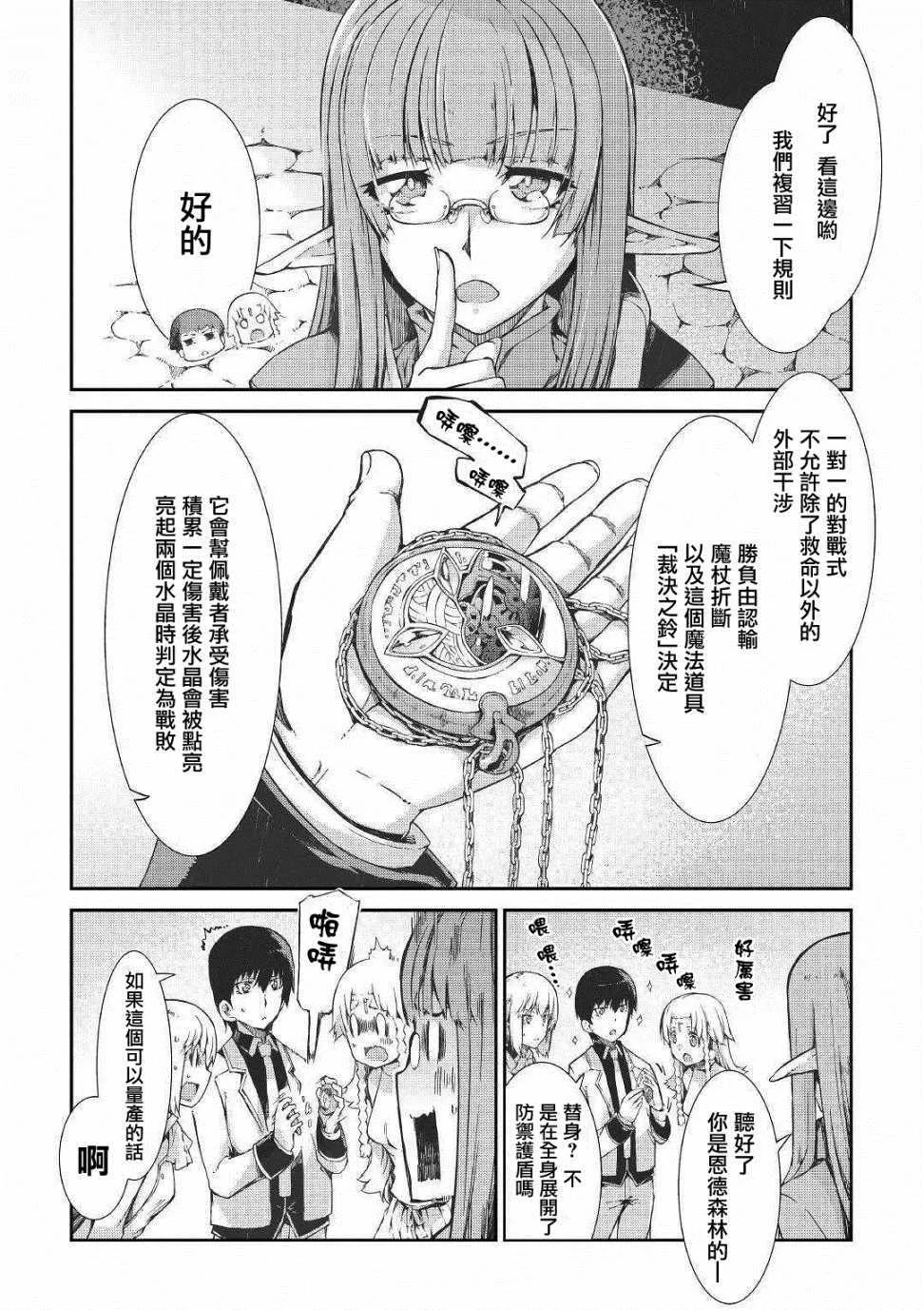 第42话 第3页