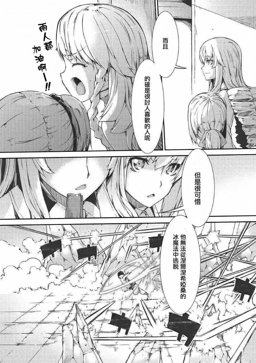 第42话 第16页