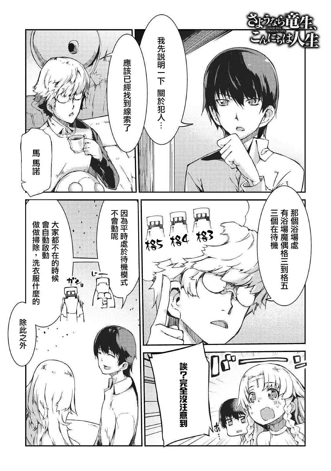 第41话 第1页