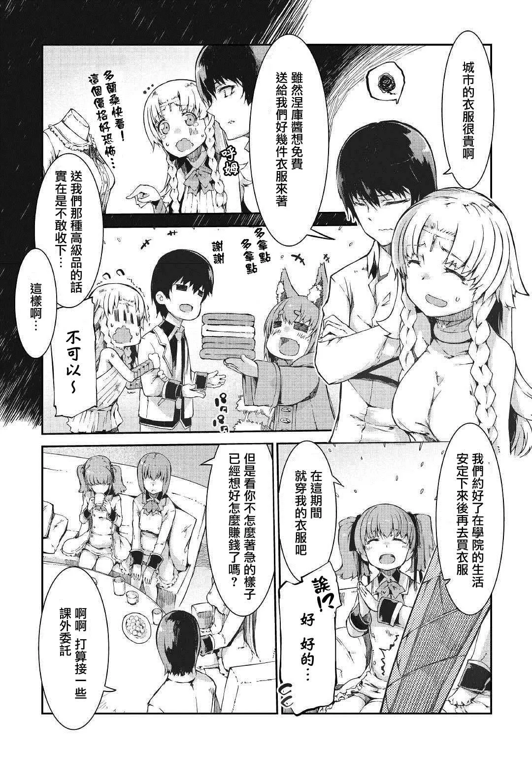 第41话 第6页