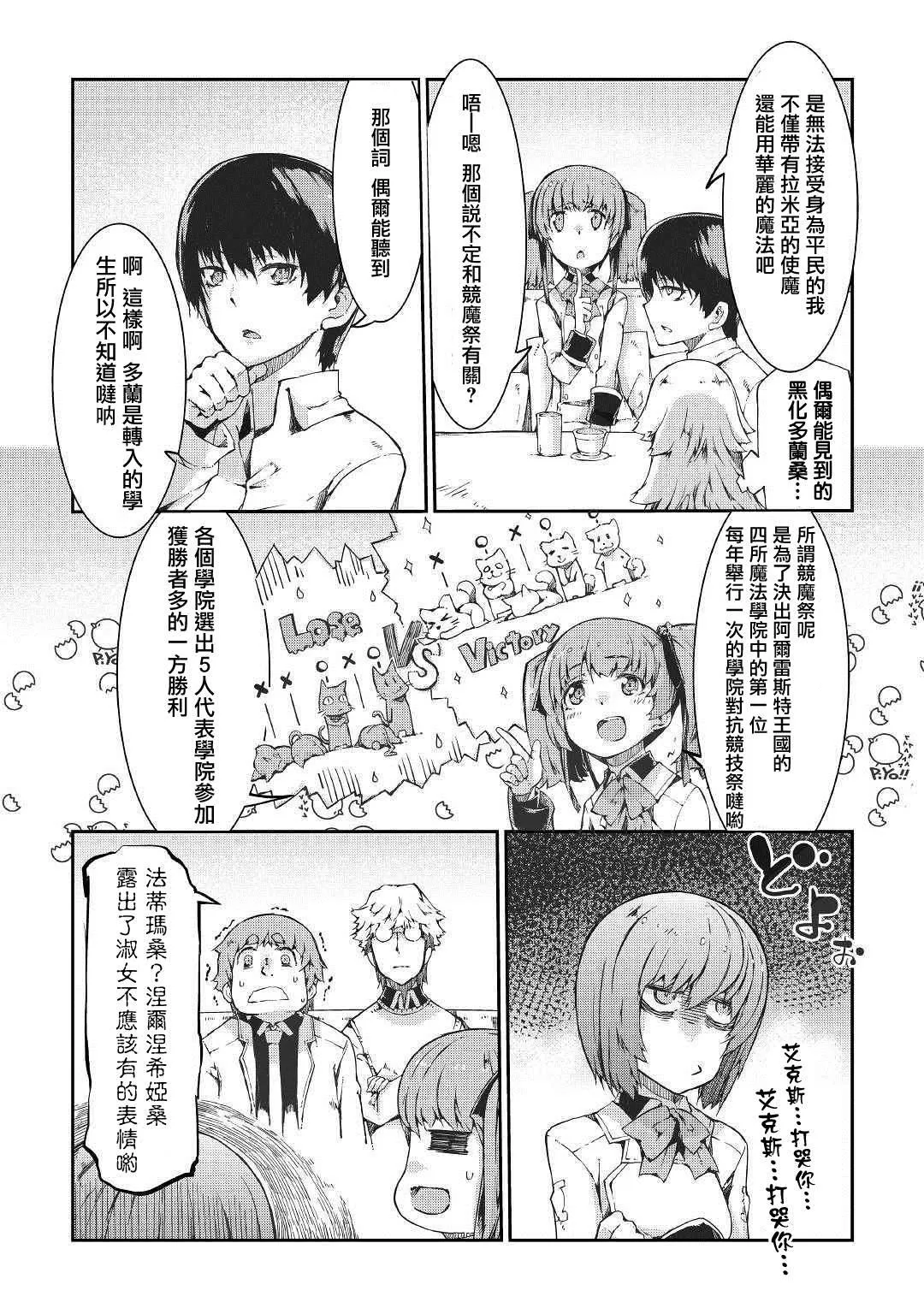 第41话 第8页