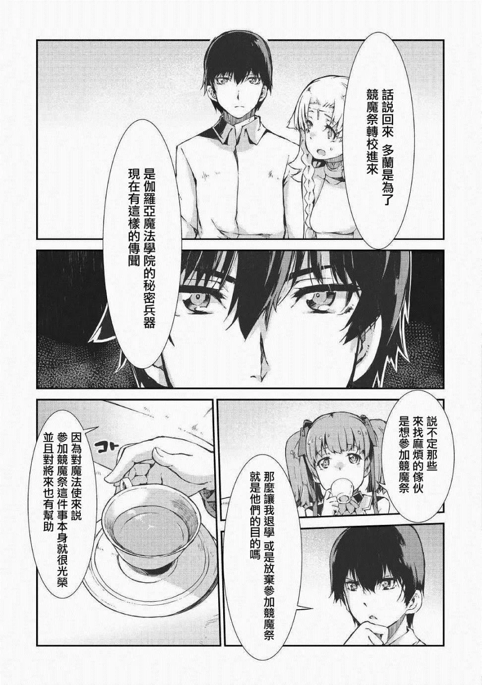 第41话 第13页