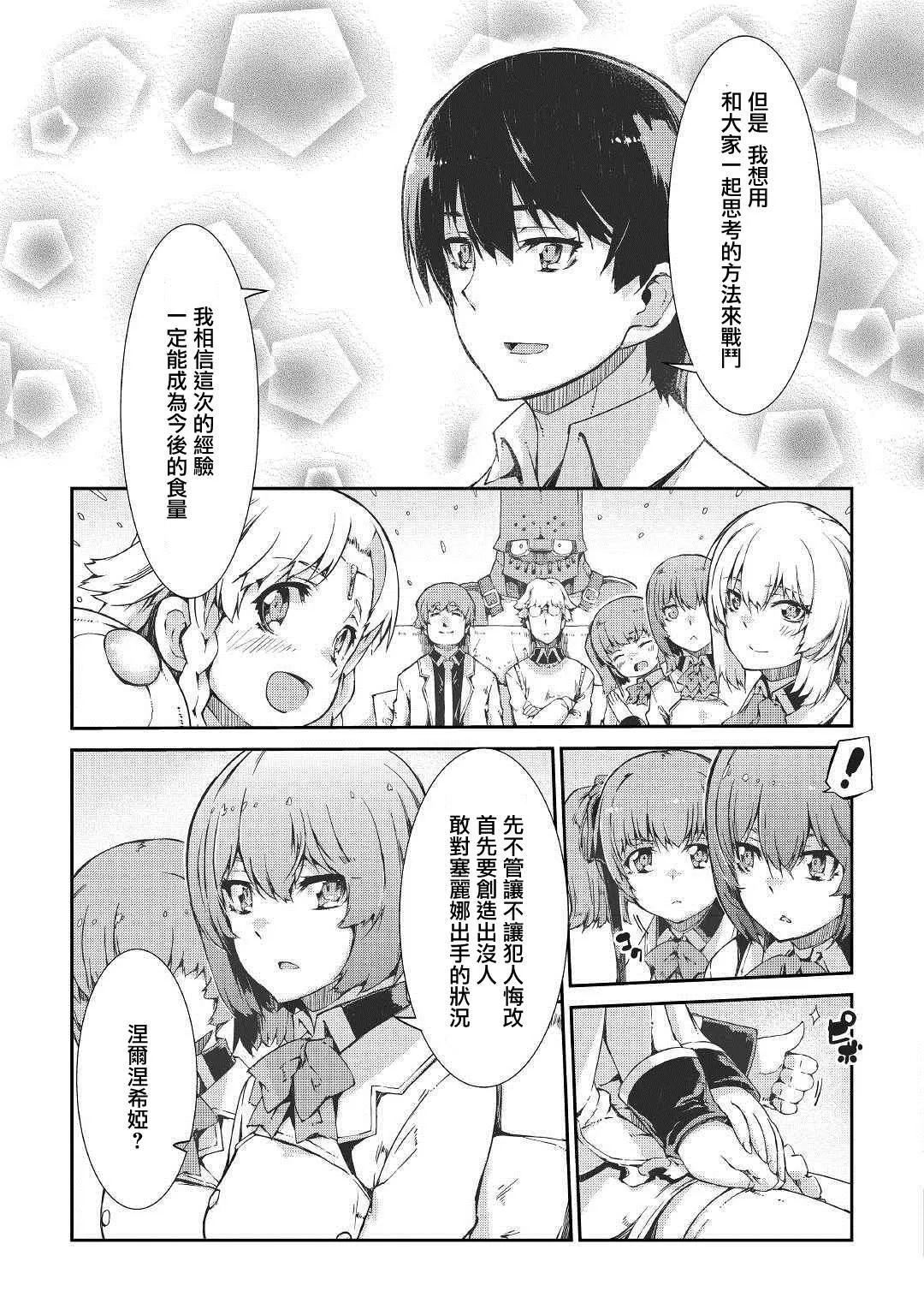 第41话 第15页