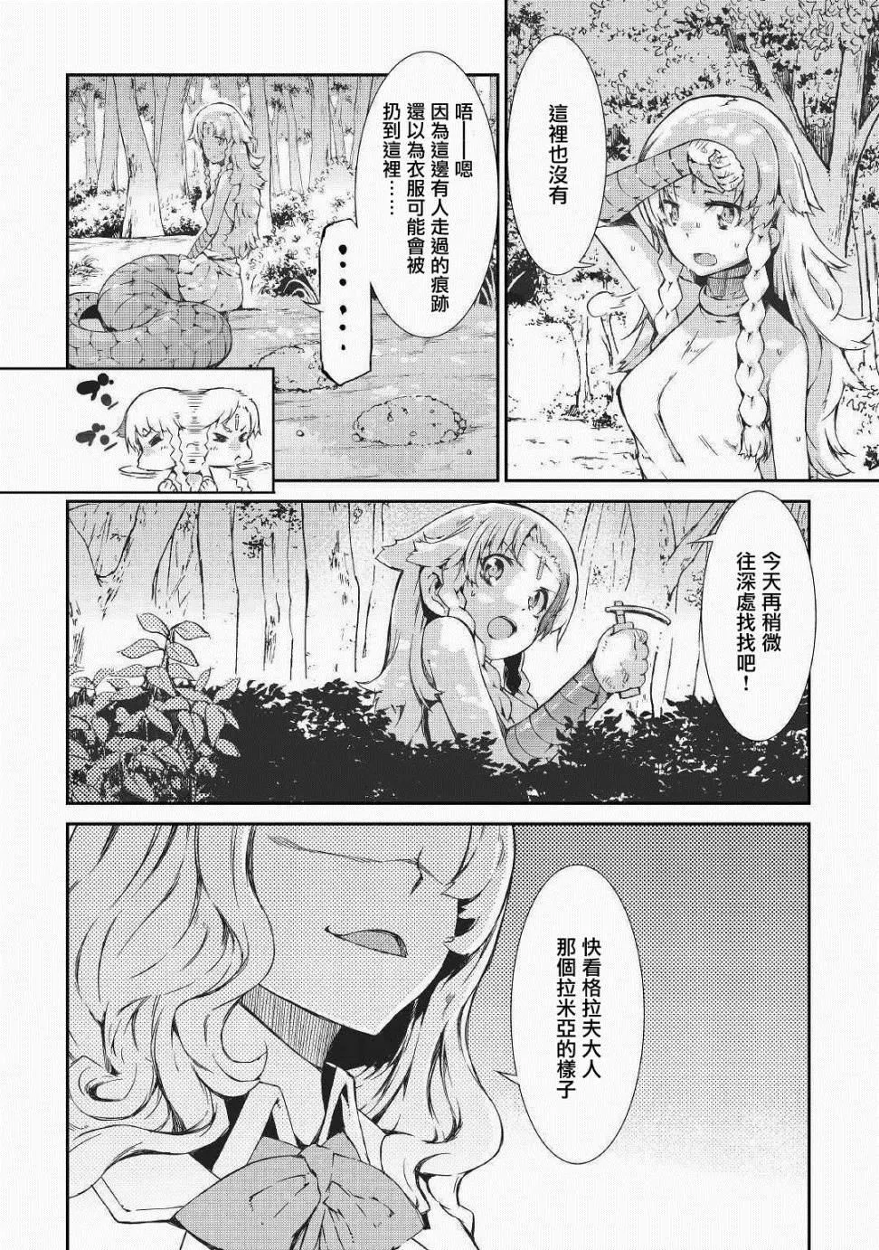 第41话 第18页