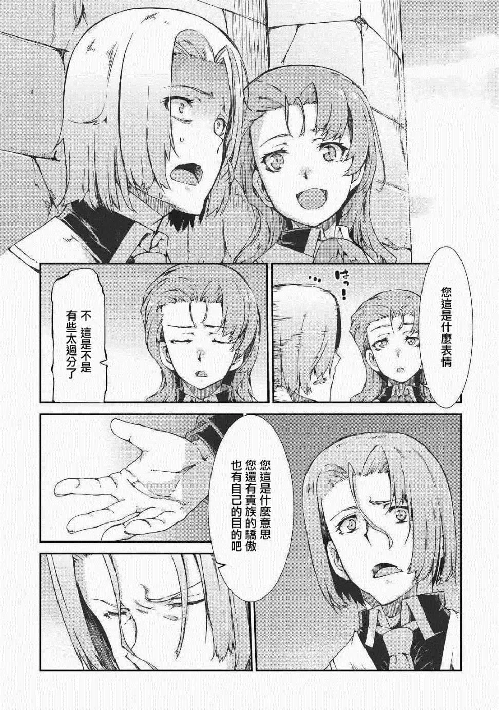 第41话 第19页