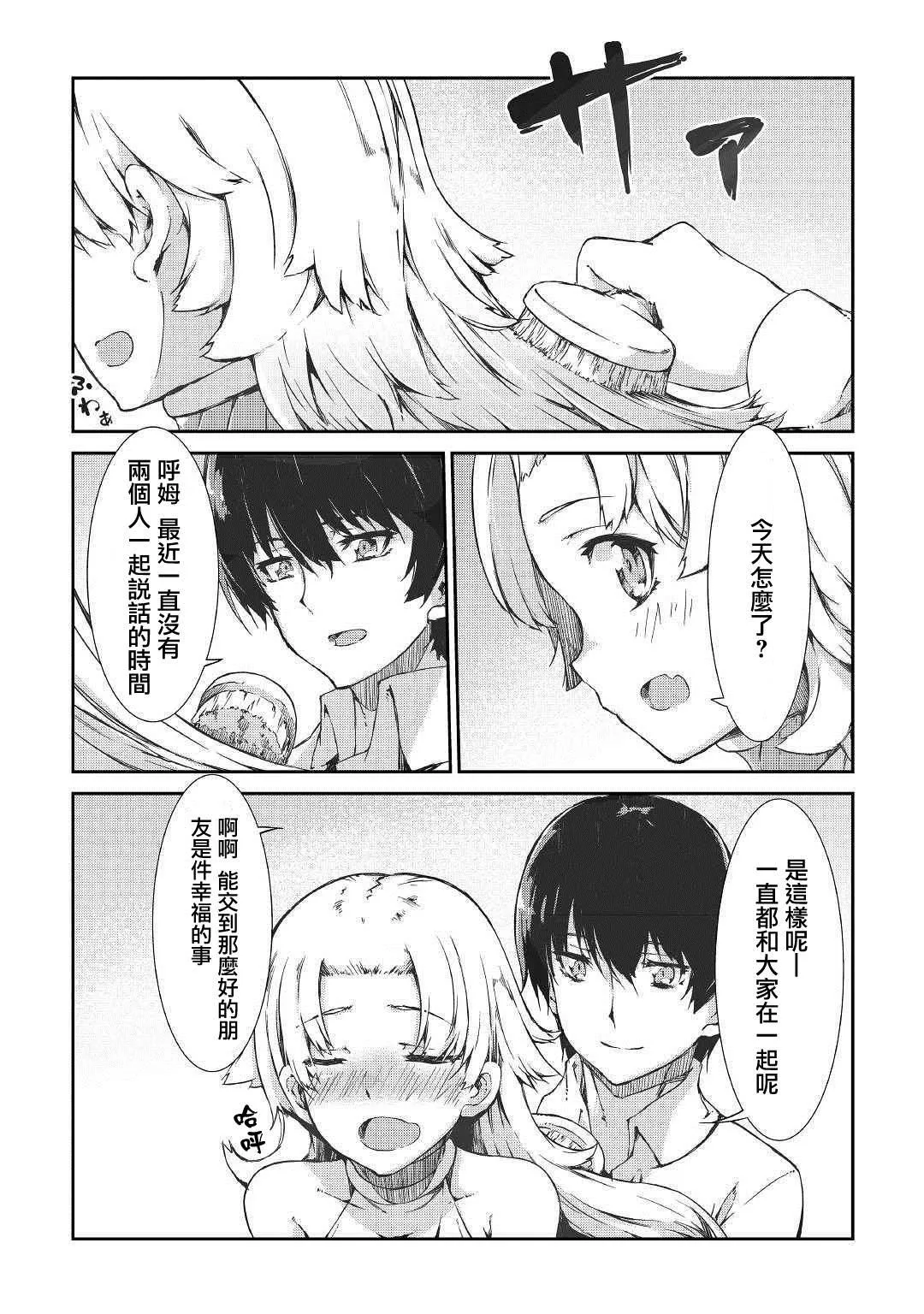 第41话 第23页