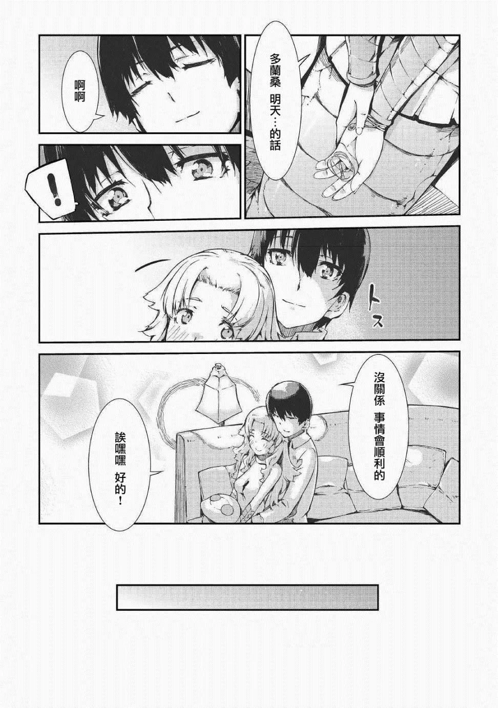 第41话 第25页