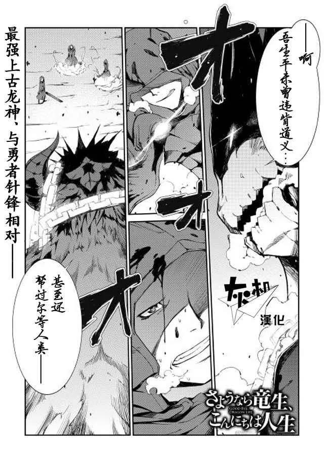 第0话 第3页