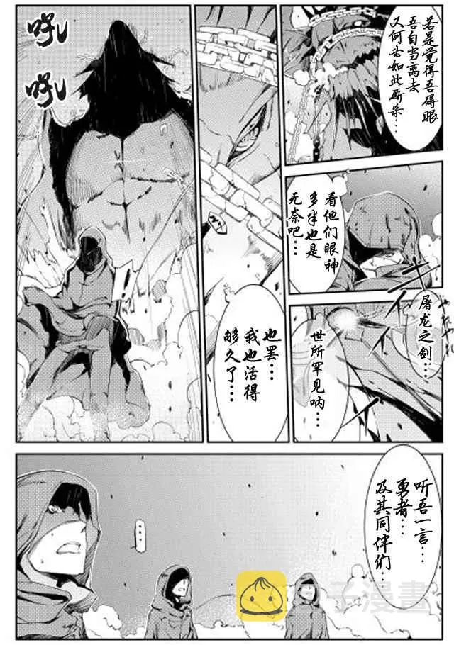 第0话 第6页