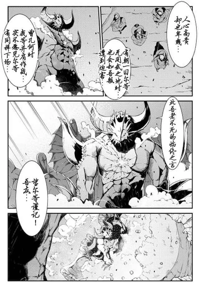 第0话 第7页