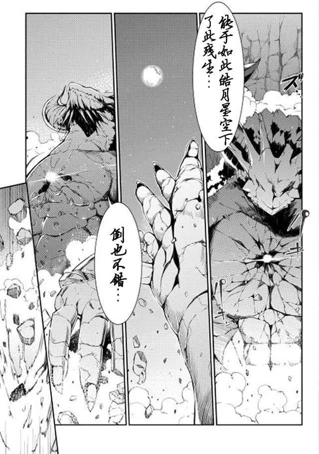 第0话 第9页