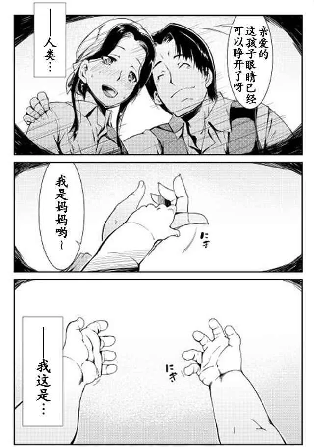 第0话 第13页