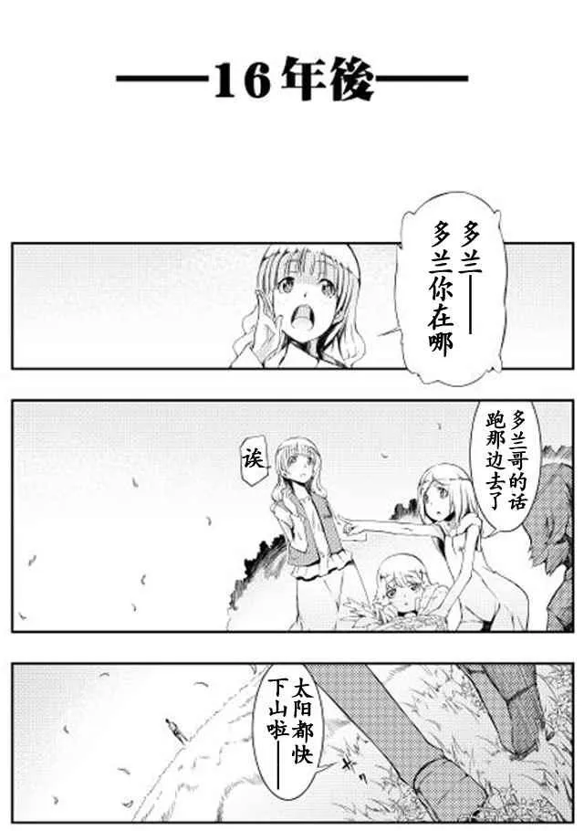第0话 第16页