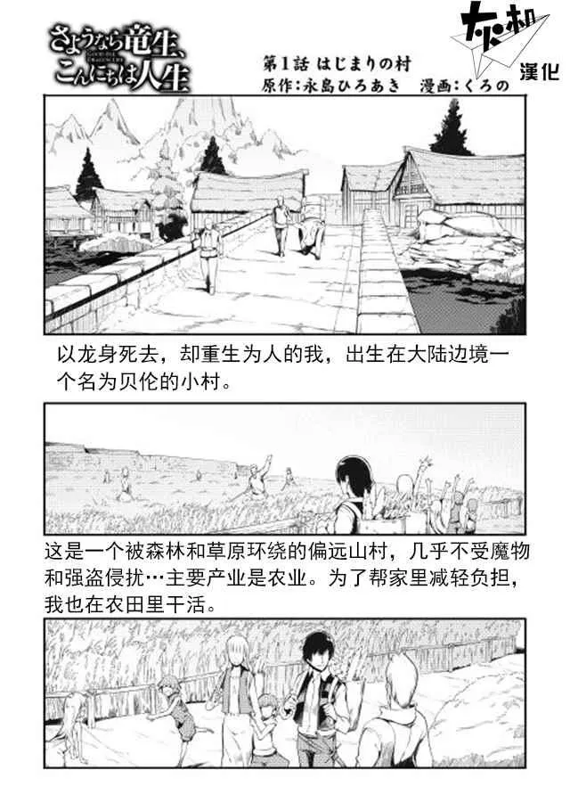 第1话 第1页