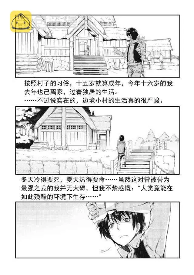第1话 第2页