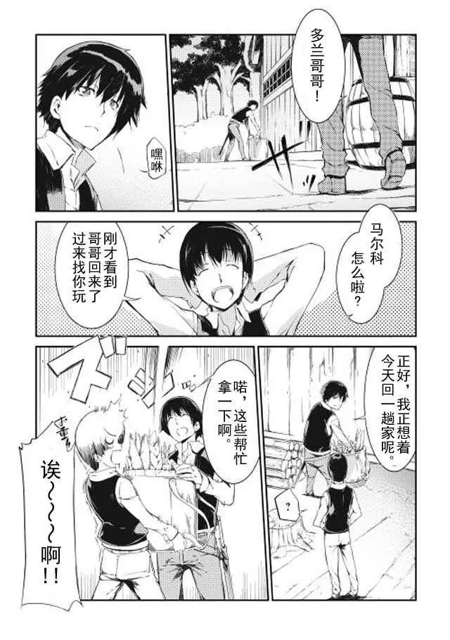 第1话 第3页