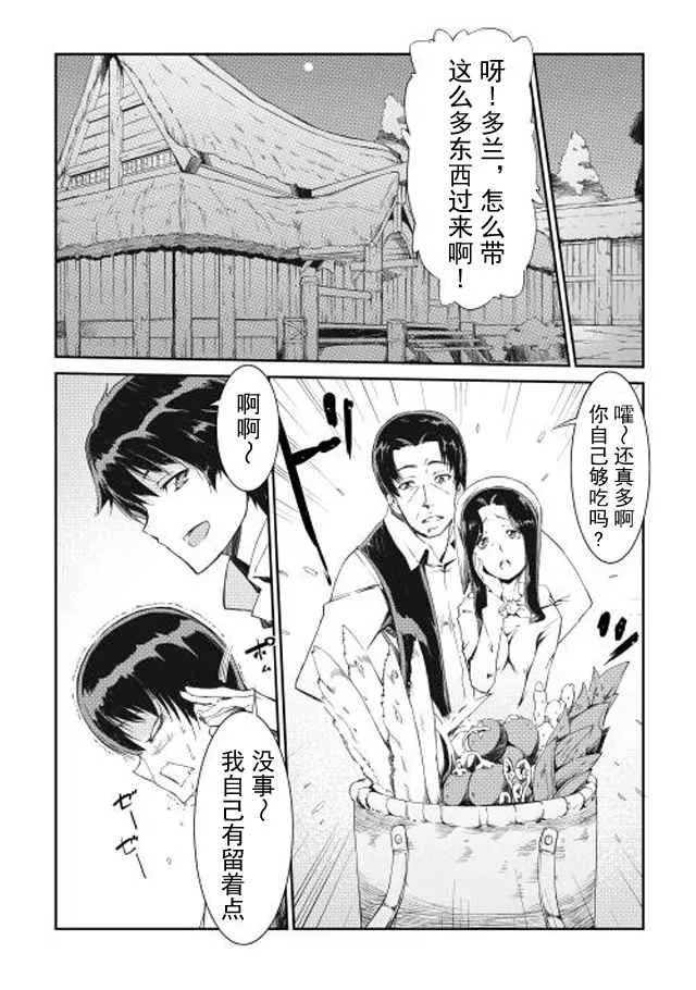 第1话 第4页
