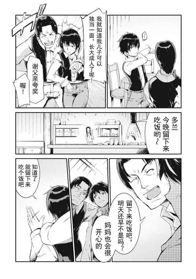 第1话 第5页
